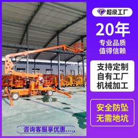 工厂现货直供20米折臂式升降平台16米高空作业车18米折臂式升降机