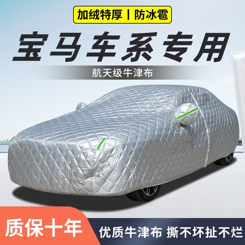 Car cover, extra-thick quilt for hail protection, suitable for all seasons, cold-resistant, warm, rain-proof, and sun-proof car cover