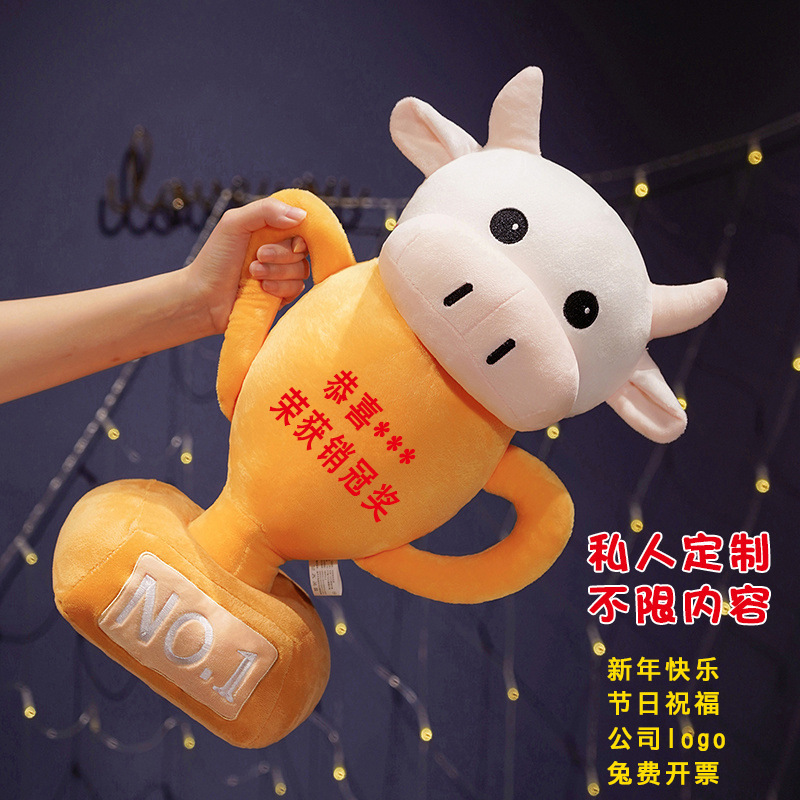 Cross-Border Creative Awesome Pillow Cow Cup Fun Shark Cup Spoof Cute Trophy Doll School Company Event Prizes