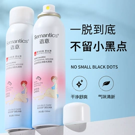 洗发水;发膜、倒膜;沐浴液沐浴露