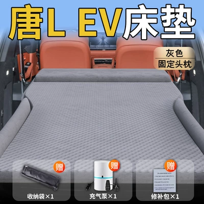 Ev Car Supplies, Vehicle-mounted inflatable bed - standard-upgraded-model-exclusively-for-byd-tang-lev-grey-integrated-headrest-with-polka-dot-wings
