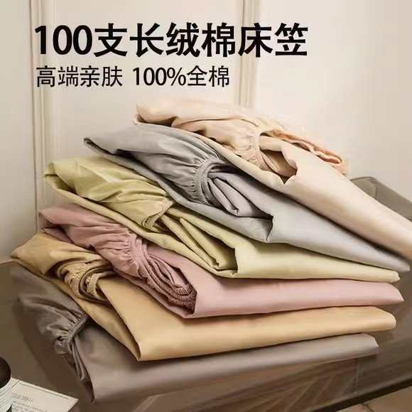 Autumn/Winter 100S Long-Staple Cotton Thickened Sueded Bed Skirt – Solid Color Mattress Protector, 100% Cotton Bed Cover (Single Piece)