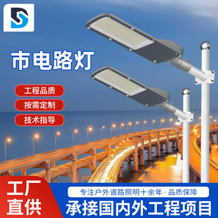 Outdoor Street Lights, Road Engineering, Waterproof Aluminum Street Lights, New Rural Construction, Multi-Wattage Demand Street Lights Wholesale