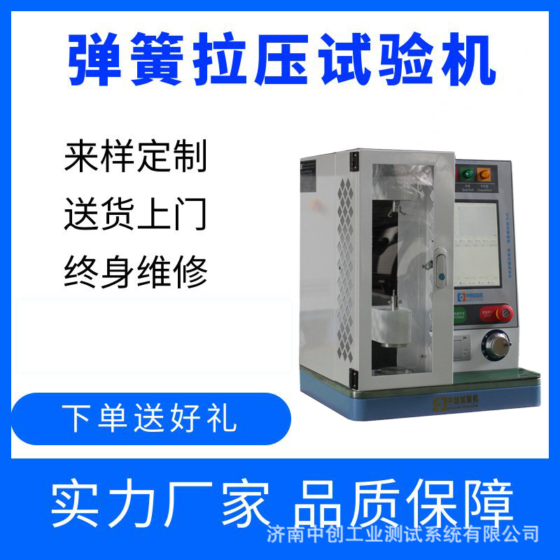 矿用弹簧压缩试验机 复合弹簧压力测试机 橡胶弹簧试验机