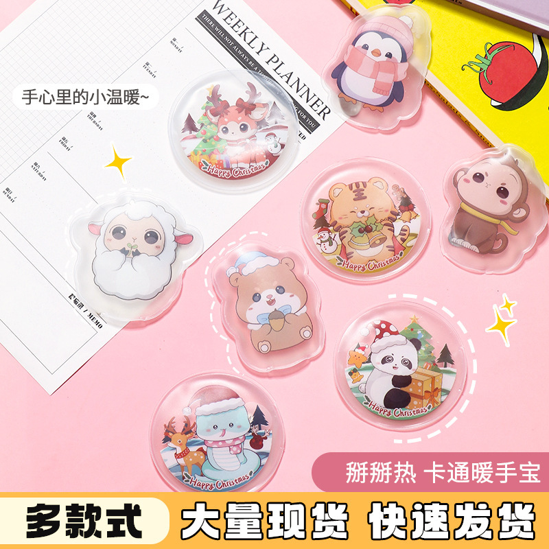 アニメかわいい暖かい手宝液体ミニ携帯冬の学生の暖かい手が熱い手の神器を割って実用的である|undefined