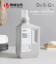 OKC500ml HDPE大容量替换瓶 洗衣液瓶柔顺剂瓶 清洁消毒液分装瓶