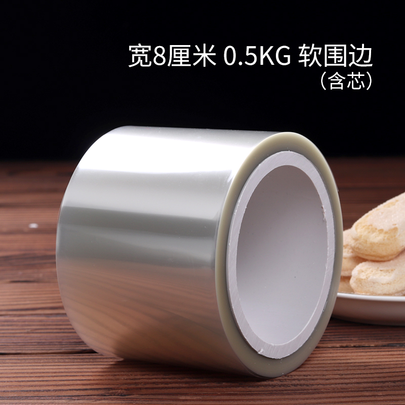 Paste de cumpleaños grueso de grado alimenticio, borde transparente, mousse, pastel de vestir, borde duro, borde blando, 4 kg.