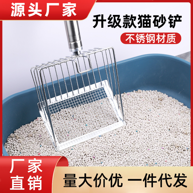 acero inoxidable pala de arena para gatos artículos de limpieza para mascotas malla tamiz de arena fugas pala de arena bentonita material de almohadilla de nuez para gatos