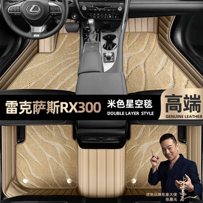 Floor Mats Suitable for Ayaqaltılar (Kovriklər) - take-a-photo-of-the-car-model-year-and-leave-a-message-beige-leather-beige-starry-sky-blanket-double-layer-model