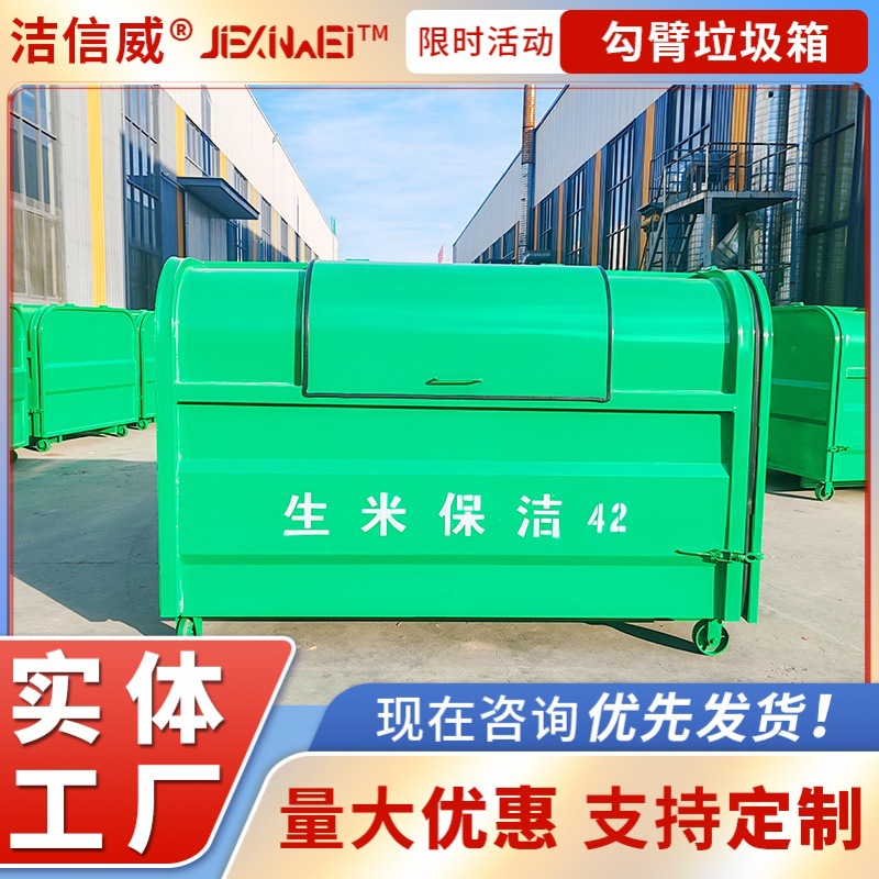 环卫室外垃圾箱 路边景区大容量垃圾收集站 挂车垃圾转运箱