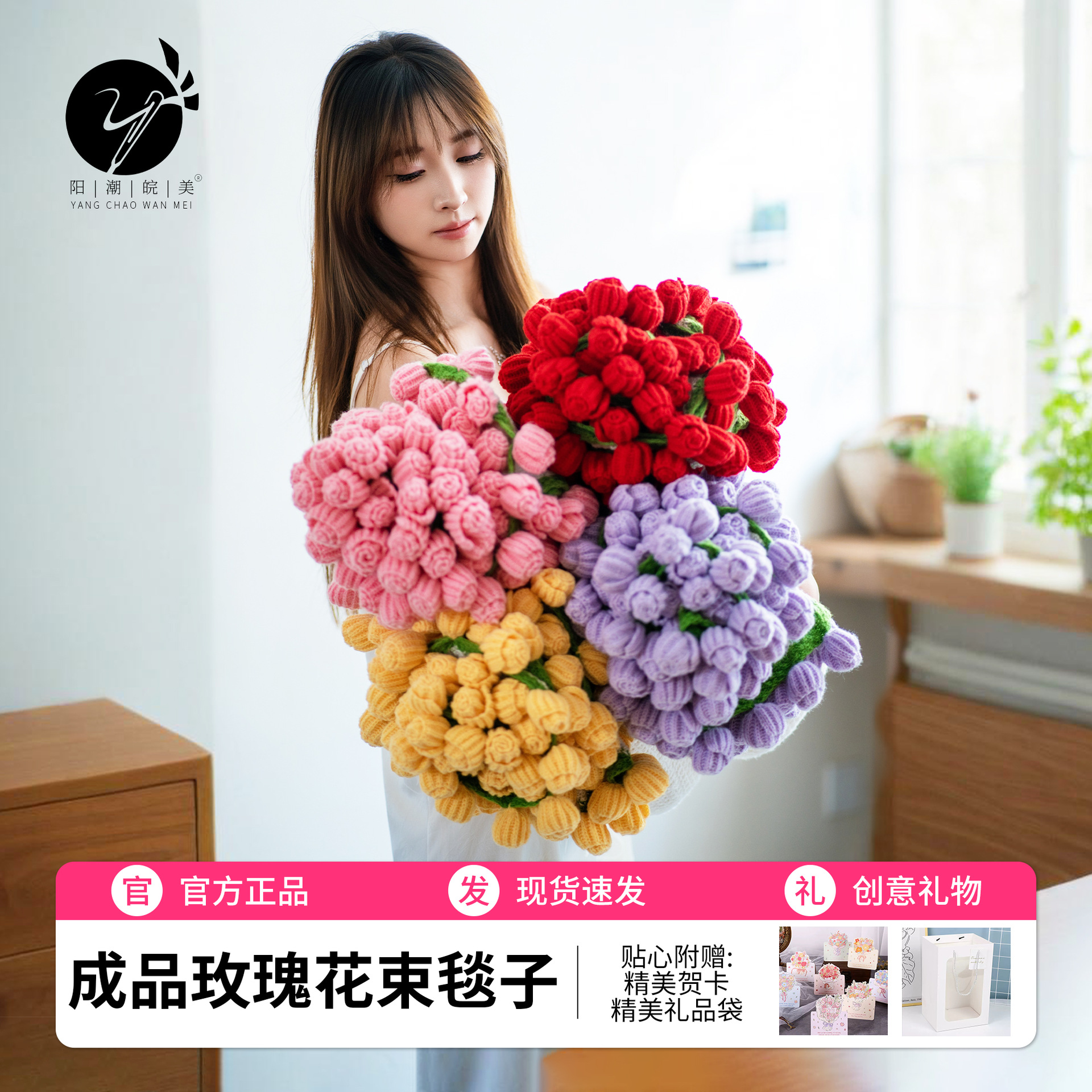 [手工编织成品]玫瑰花束毯子闺蜜女友情人节礼物鲜花披肩批发跨境