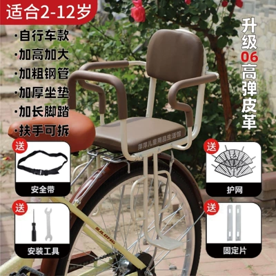 seat, thickened baby seat, Child seat shed - full-handrest-bicycle-with-protective-net-khaki-color