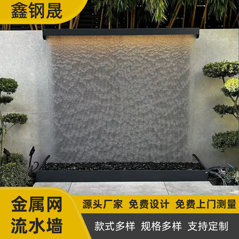 Metal Mesh Water Curtain Waterfall Water Screen Courtyard Steel Mesh Water Curtain Lighted Water Curtain Large Outdoor Garden Water Wall