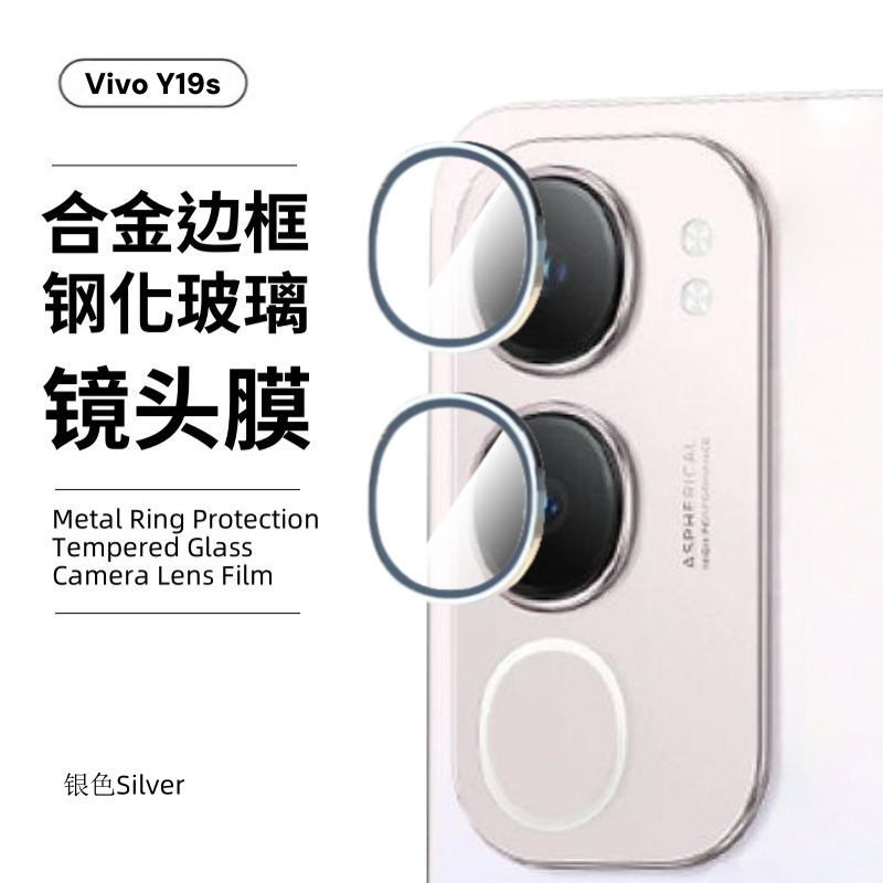 Aplicable a la película protectora de la cámara VIVOY19SPRO, vidrio de marco exterior incrustado con diamantes, película de cabeza de lente de ojo de halcón perforada de punto Y29