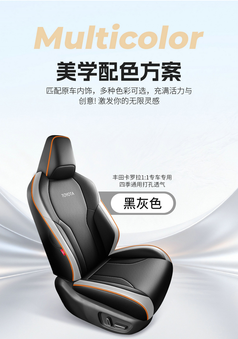 2026 New Corolla Perforated Leather Seat Cover, Universal for All Seasons, Wear-Resistant Car Seat Cushion, Full-Coverage Special Seat Cover