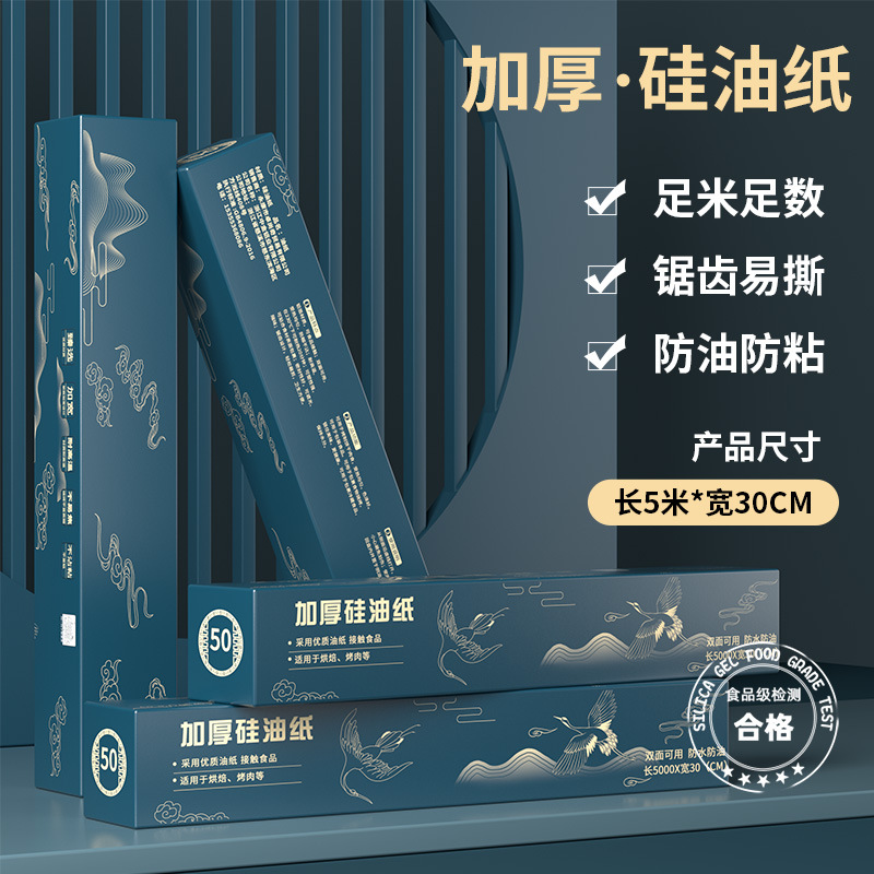 길이 5 미터, 너비 30cm, 양면 논스틱/고온 내성.