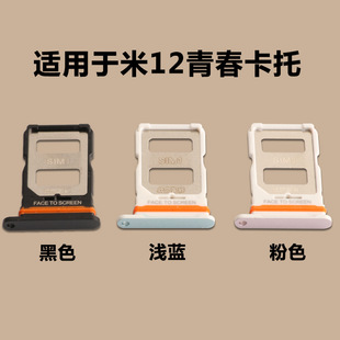 �m��� С��12�ഺ�� ���� ���� MI12�ഺ���֙C sim�������׿���