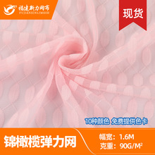 锦橄榄弹力网 90g弹力锦纶网纱辅料网布 连衣裙蕾丝布料 仓储批发