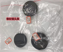 廠家批發各類橡膠保護蓋圓形硅膠防塵蓋橡膠相機鏡頭蓋
