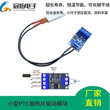 PTC�ӟ�Ƭ��ģ�K12Vֱ��5V�͉��a��С�Ͱl��Ƭ�ضȿ��Ɔ�Ƭ�C