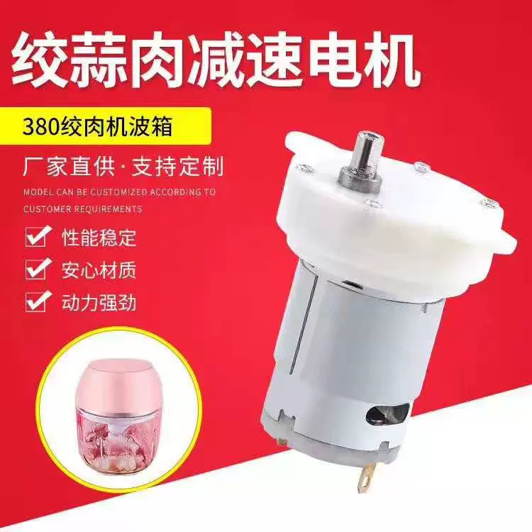 直销380大功率洗杯机洗衣机微型电机减速电器电动机马达高转速