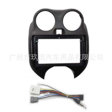 适用10款NISSAN MARCH日产玛驰 9寸汽车音响导航面框DVD改装面板