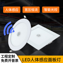人体感应灯led红外暗装面板灯300*300筒灯嵌入式走廊灯显色指数高