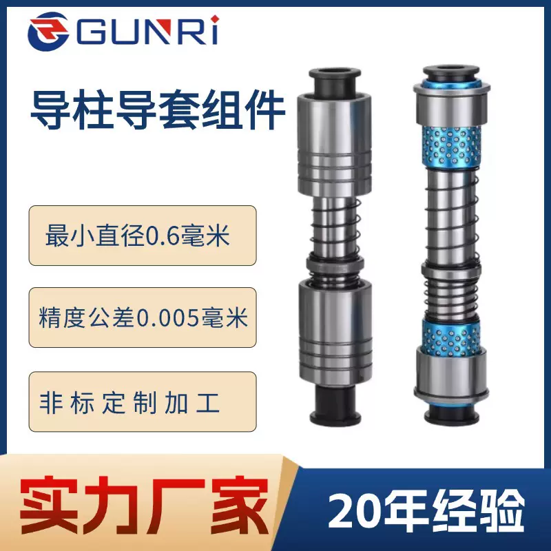 TRP滚珠外导柱导套SUJ2塑胶五金模具配件非标加工高精密耐磨导向