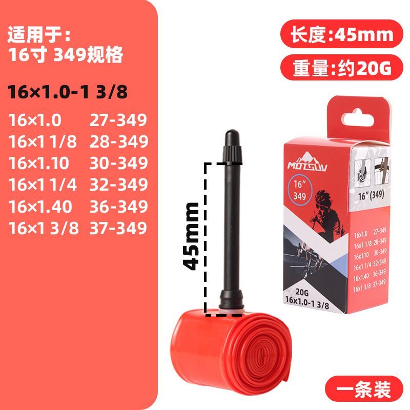 ロードバイク 16/18/20/ 22inch 超軽量インナーチューブ フレンチノズル長さ 45m/65mm 軽量でポータブルな TPU インナーチューブ|undefined