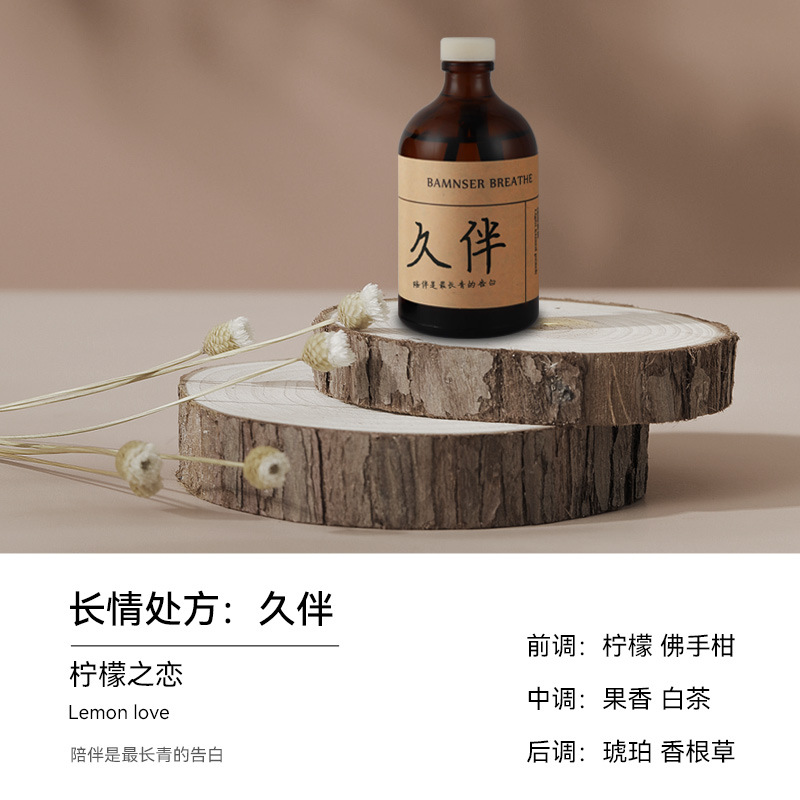 장기 처방: 오랜 동반자 [레몬 러브]]