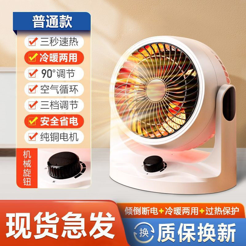 暖风机进口冷暖两用暖风扇家用办公电暖扇速热取暖神器室内小型