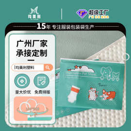 定制批发服装内衣宠物独立包装袋塑料pe磨砂拉链袋自封拉环收纳袋
