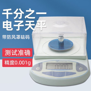 �o������ƽ�߾��Ȍ����ӿ��س�Һ��JM�o���ƽ0.001g