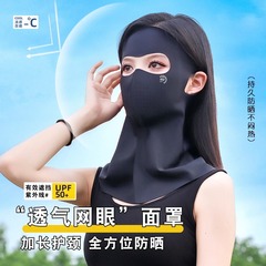 日焼け止めマスク、顔全体のUVカット、見た目の良い女性向けの2025年新作フェイスマスク、首を覆うネックプロテクション一体型マスク
