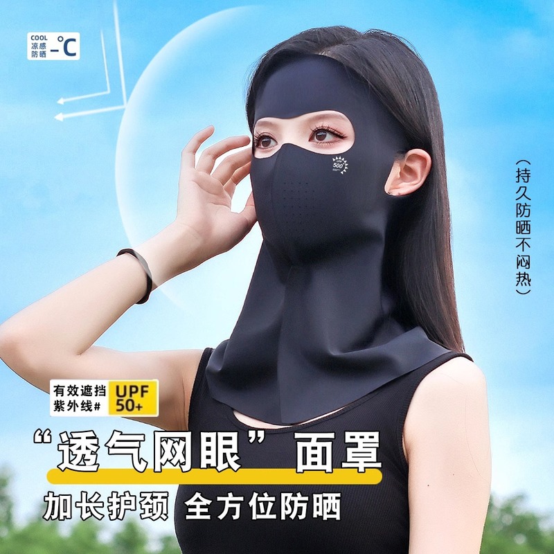 日焼け止めマスク、顔全体のUVカット、見た目の良い女性向けの2025年新作フェイスマスク、首を覆うネックプロテクション一体型マスク|undefined
