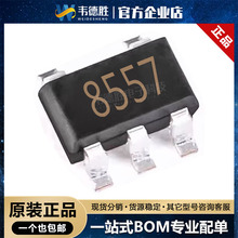 GS8557-TR 8557 ��Ƭ SOT-23-5 �¶�-40��~+125�� ��·�����˷�IC