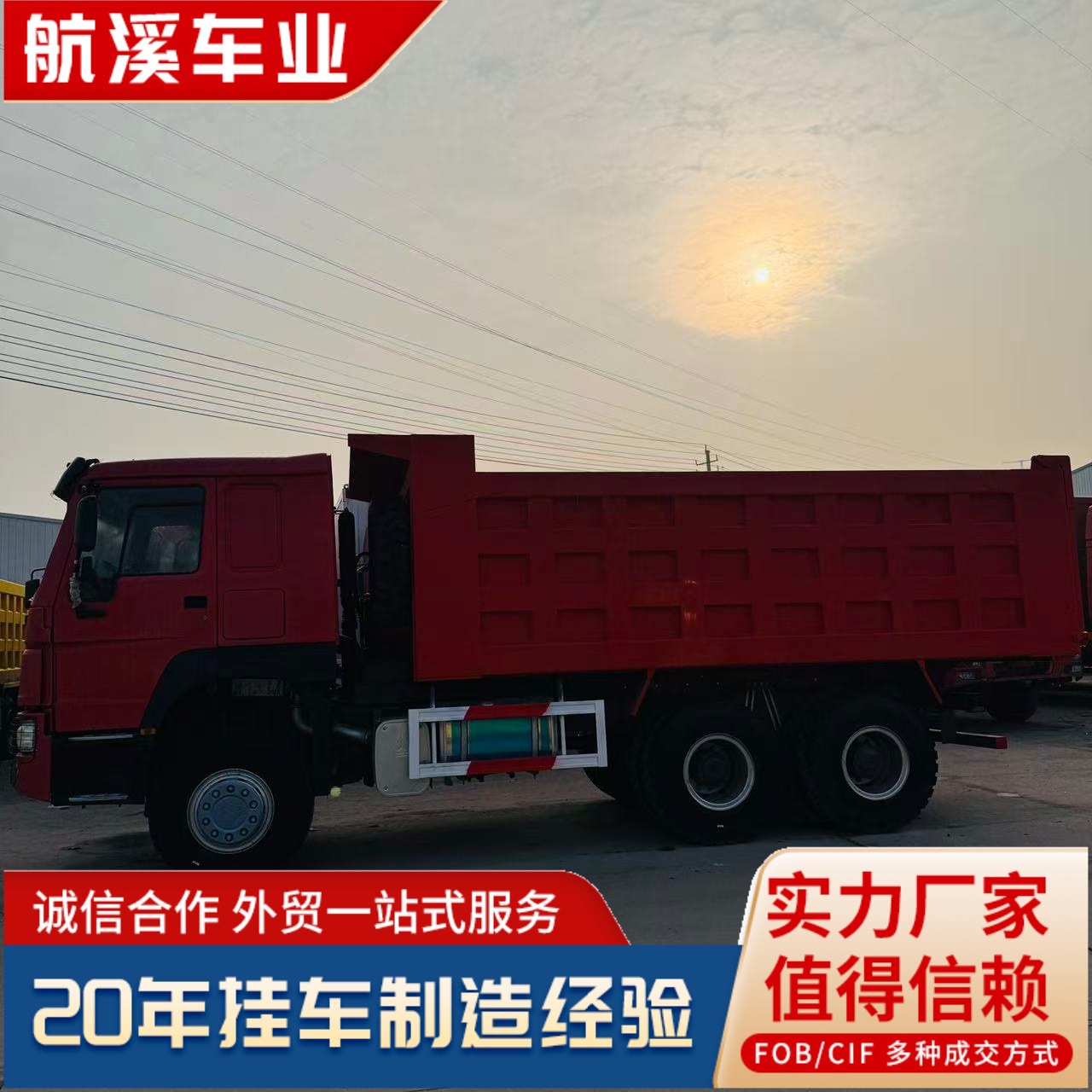 Gold Standard Howo Dump Truck for Export, Mining Dump Truck, Used Engineering Transport Large Truck, Rear Eight