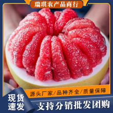 正宗福建红心柚子9斤整箱新鲜当季水果10批发包邮5平和琯溪红心蜜