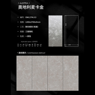 1200x 2700x 9mm Guangdong Foshan Digital Mould Mute Rock Plate in stock Wholesale 1
