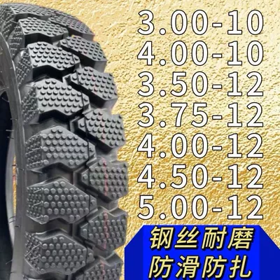 New tricycle tire, Electric tricycle tires