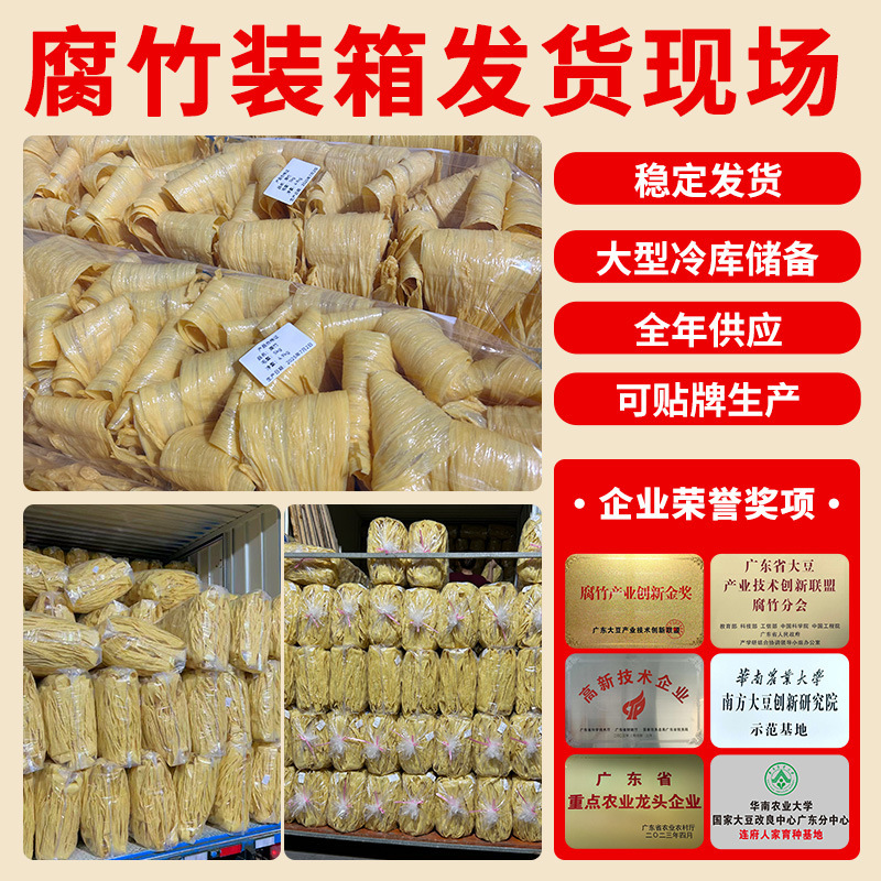 源头腐竹厂直供高钙铁锌零添加非转基因黄豆腐竹腐竹凉拌饭堂商用|undefined