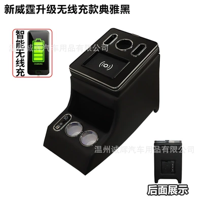 Armrest box W447 Armrest Box Vito Hong - new-vito-wireless-charging-elegant-black