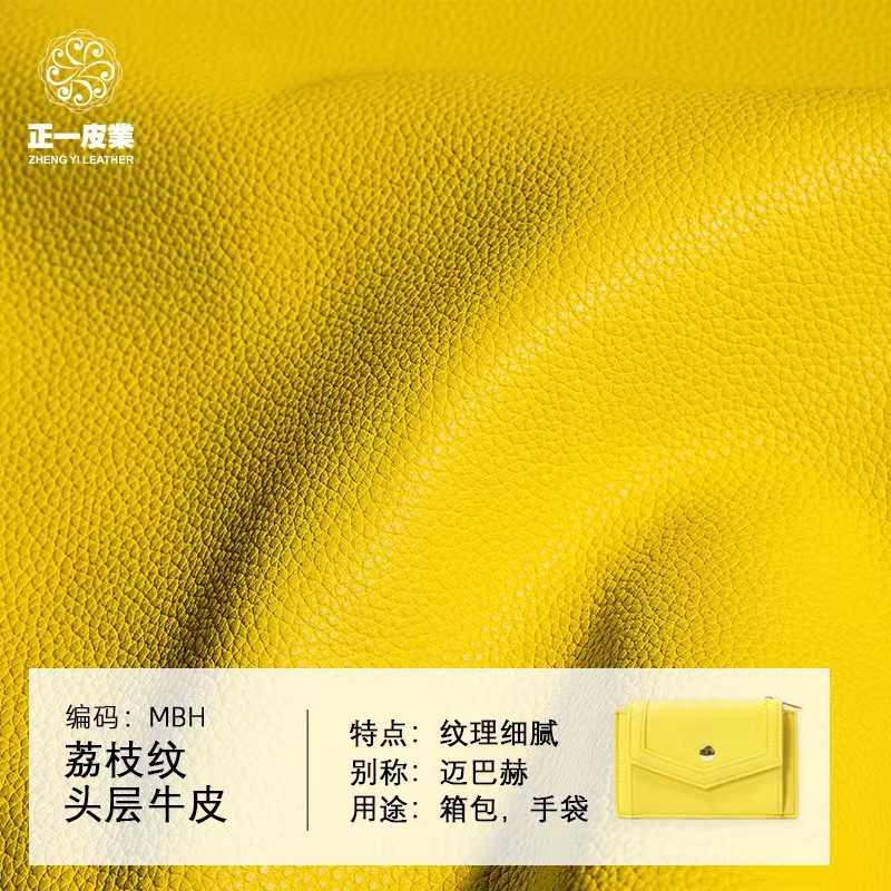 现货荔枝纹头层牛皮 小荔枝纹真皮皮料 皮带钱包手机壳包包真牛皮