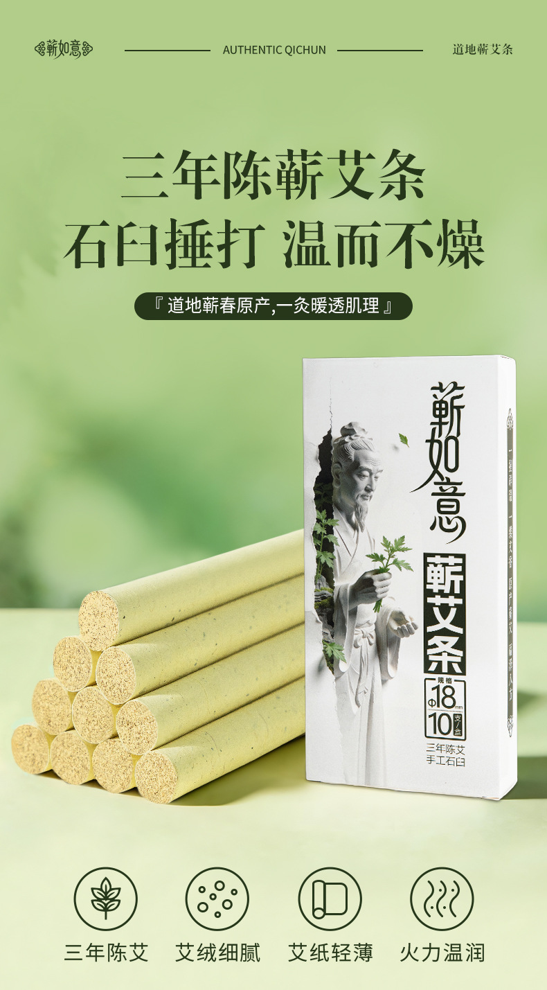 Qichun Mugwort Moxa Rolls Three Year Aged Moxa Sticks for Moxibustion 10 Piece Box quality and texture