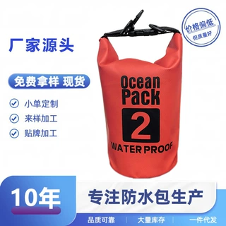 厂家直销现货户外防水包防水桶袋单肩双肩漂流袋游泳漂浮袋干燥袋