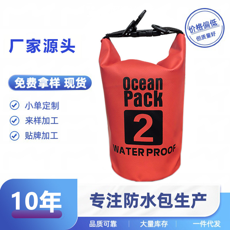 Factory Direct Sales Spot Outdoor Waterproof Bag Waterproof Bucket Bag Single Shoulder Double Shoulder Rafting Bag Swimming Floating Bag Dry Bag