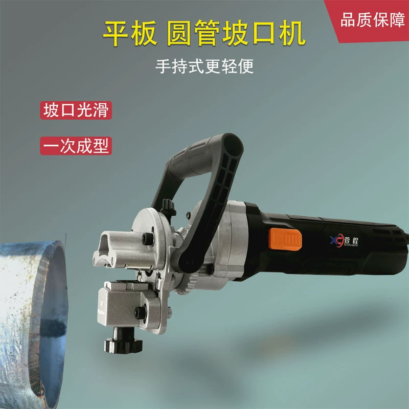 Мощная новая портативная электрическая фаска для снятия фаски, изогнутая дуга, прямая круглая труба, канавка из стальной пластины, фрезерование кромок, шлифование кромок