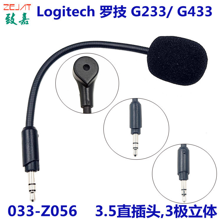 033-Z056,罗技G433(主图) (2).jpg