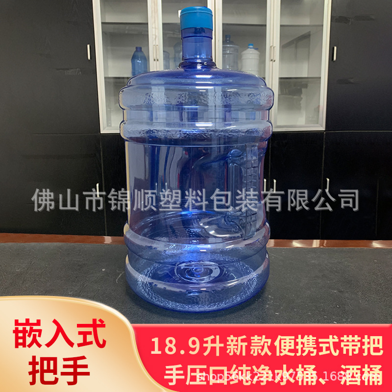 锦顺大容量便提手把桶带提手纯净水桶户家用饮水桶户外外储水桶