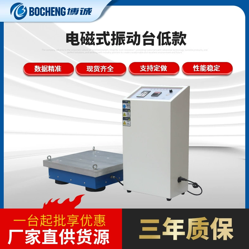 Таблица с низким уровнем вибрации трехосный стол Электромагнитной вибрации вертикальный горизонтальный транспортный Вибрационный испытательный стенд Электромагнитной вибрации